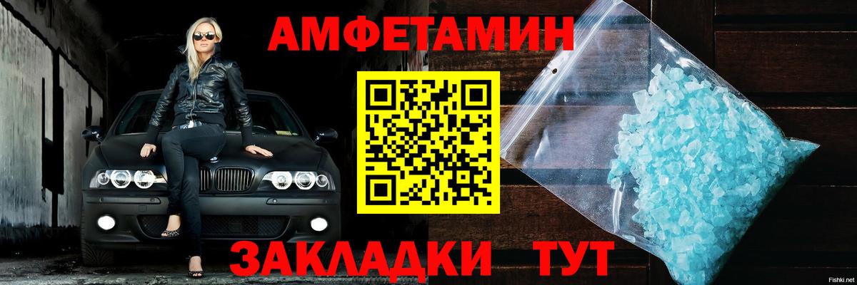 Будённовск  АМФ  АМФЕТАМИН  Вход с VPN  Amphetamine VHQ 