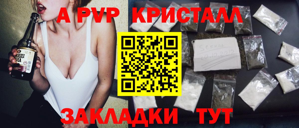 APVP СК КРИС  Вход с VPN  Будённовск  где продают   Alfa_PVP СК 