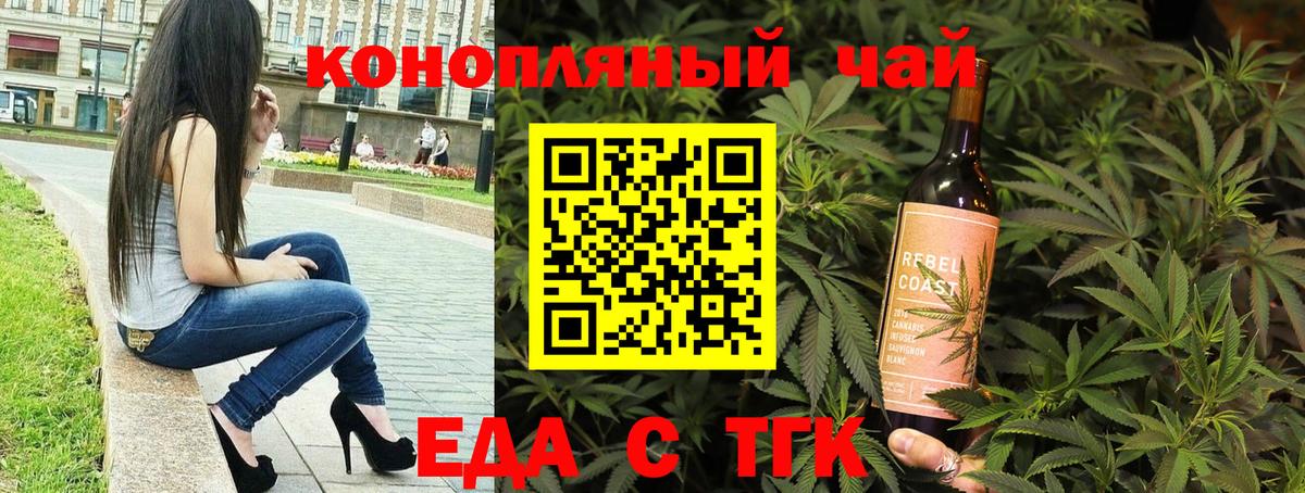 Еда ТГК марихуана  Вход с VPN  Будённовск 