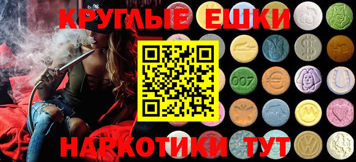 Экстази диски Будённовск