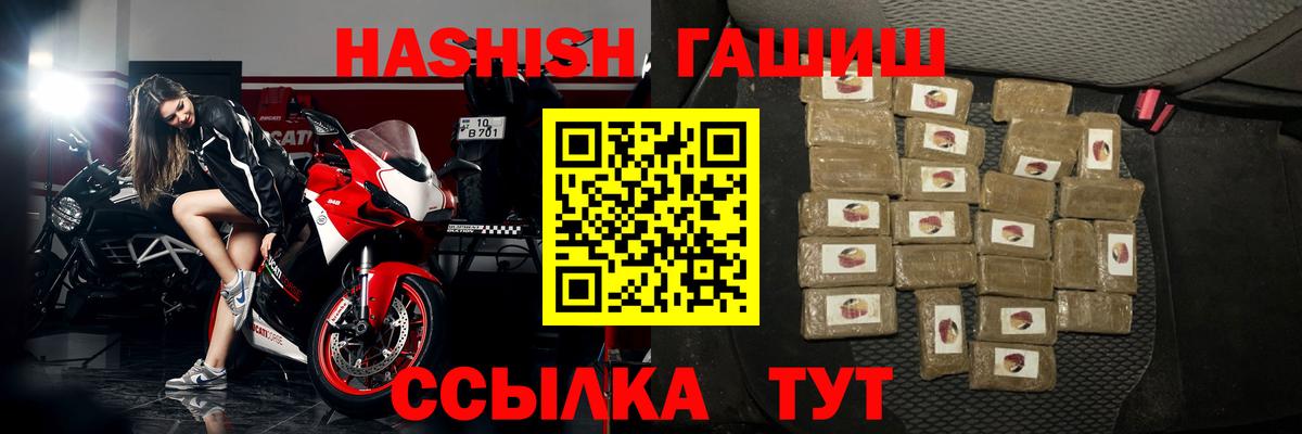 Будённовск  Гашиш Premium  купить   Вход с VPN  ГАШ VHQ 