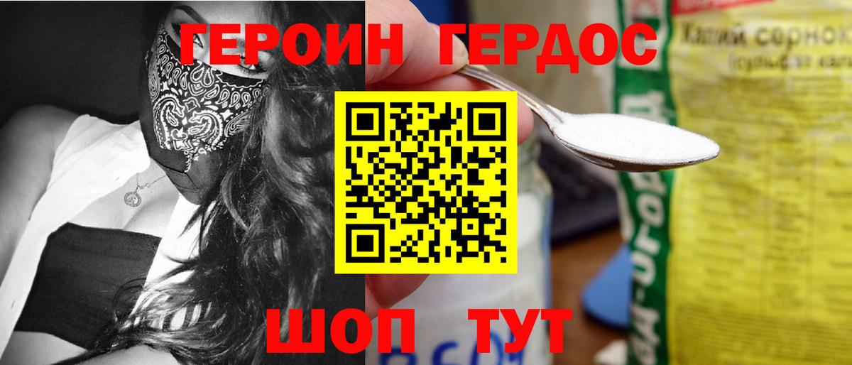 ГЕРОИН Heroin Будённовск