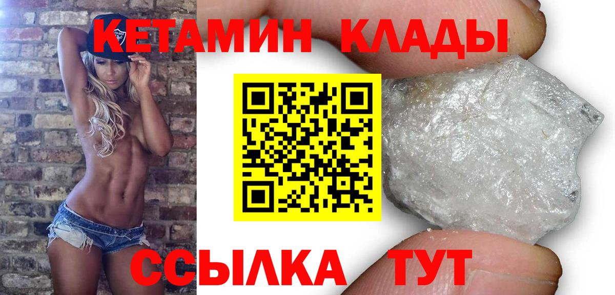 КЕТАМИН ketamine  гидра зеркало  Будённовск  Вход с VPN  мориарти Telegram  КЕТАМИН VHQ 