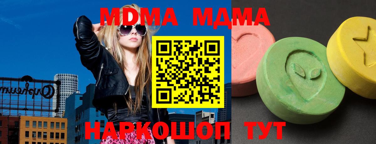 МДМА молли Будённовск