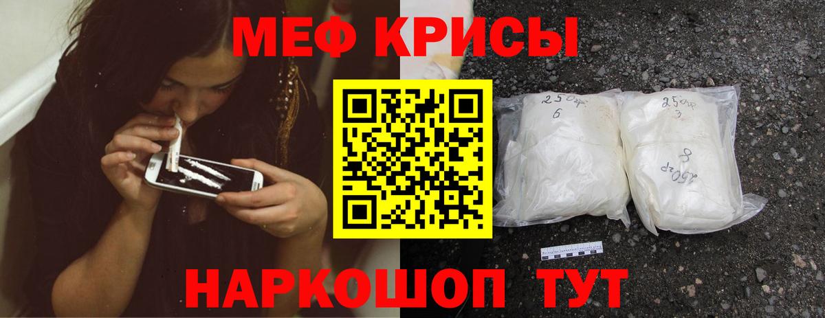 Мефедрон VHQ  Вход с VPN  Мефедрон mephedrone  Будённовск 