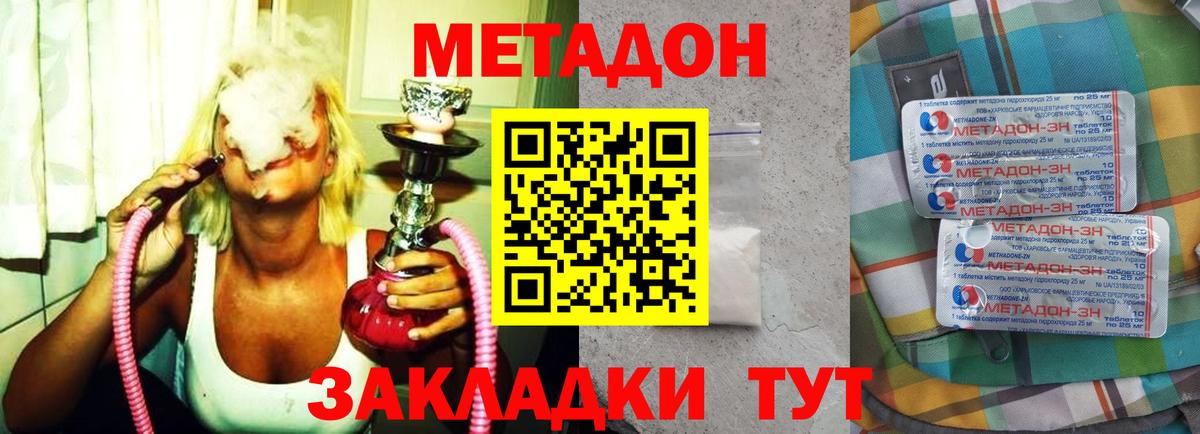 Метадон VHQ  Вход с VPN  Будённовск 