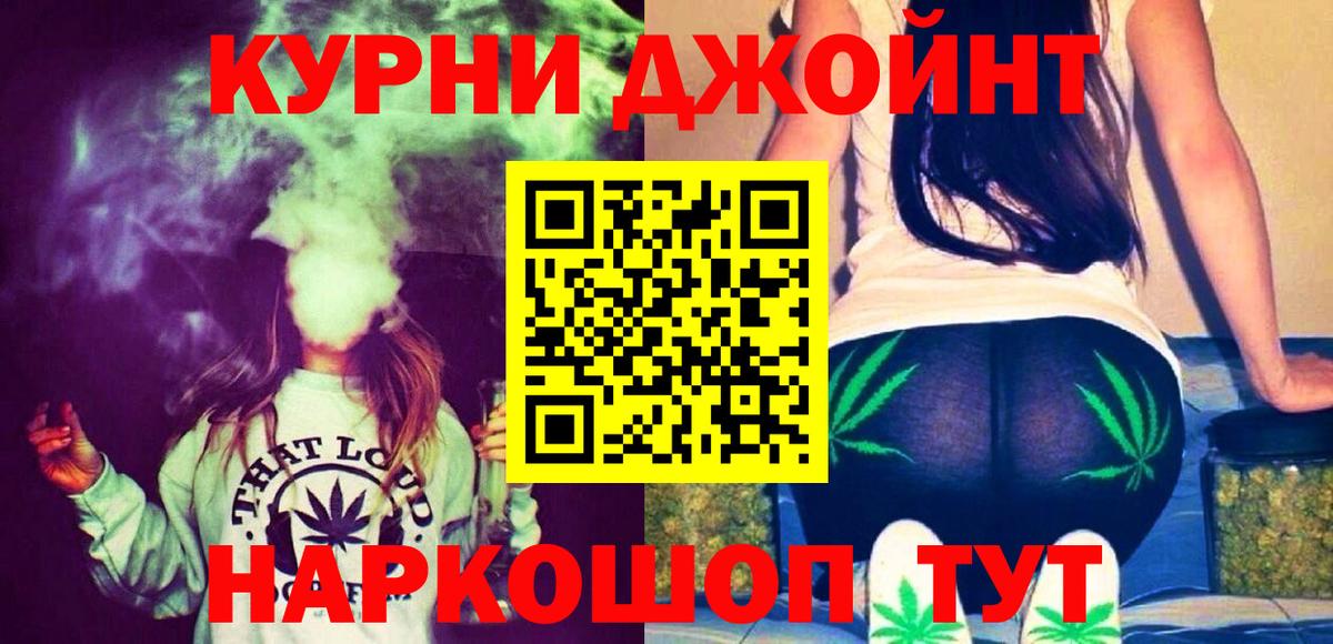 Конопля Ganja  Вход с VPN  Шишки марихуана марихуана  Каннабис Bruce Banner  Будённовск 